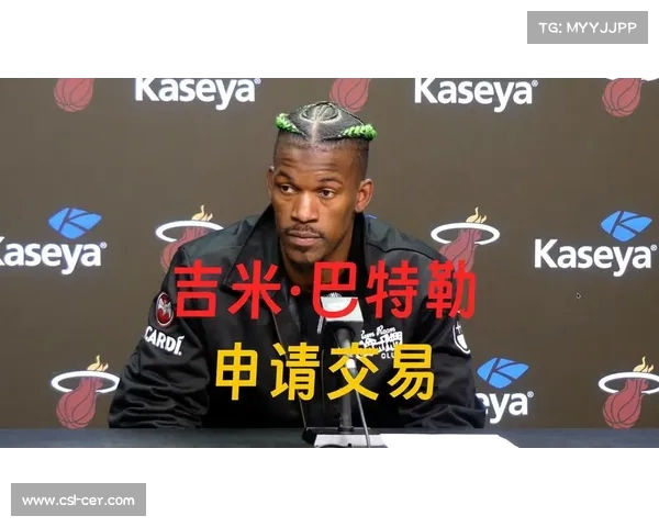 巴特勒回应迈阿密嘘声:球迷是否也讨厌热火?责任绝非我一人 巴特勒回应迈阿密嘘声:球迷是否也讨厌热火?责任绝非我一人
